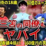 【総市場価値約220億】ブライトンの三笘薫の若手同僚がスター揃い！今後の世界トップクラスの選手は何人生まれるのか!?【プレミアリーグ】