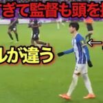 【現地映像】ここ3試合で大暴れする三笘薫を集めました！！