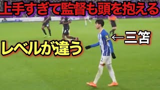 【現地映像】ここ3試合で大暴れする三笘薫を集めました！！