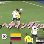 開始3分三笘のヘディングシュートで勢いづく侍ブルー！#日本代表#japan#soccer#goals #速報