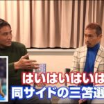 4大会連続出場の長友佑都にカタールW杯のMVPを聞いてみた