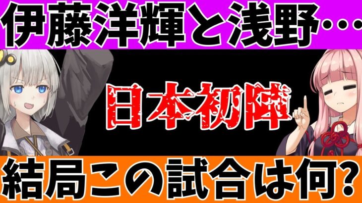 【サッカー日本代表】ウルグアイ戦は三笘スタメンもチームとして目立った消極的なプレーと森保監督【A.I.VOICE】