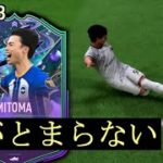 FIFA23 ファンタジー三笘薫が半端ない【これ見たら福がきます】Fantasy Mitoma Review.