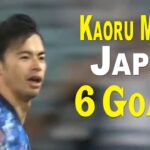 Kaoru Mitoma 6 Goals for Japan(2021-2023)