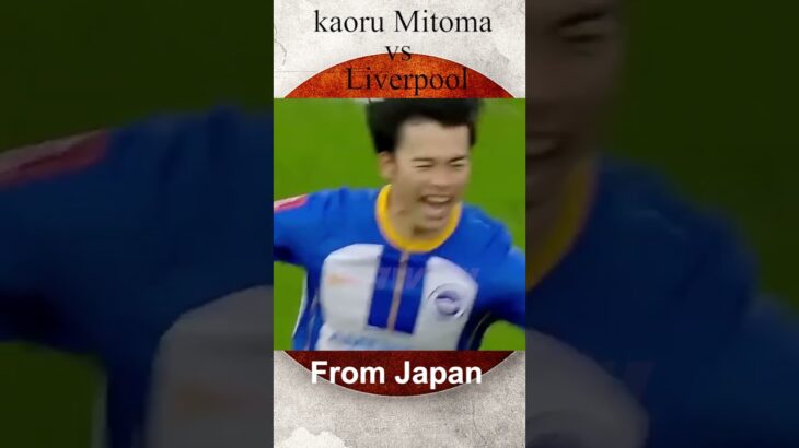 Kaoru Mitoma Destroy Liverpool #shorts