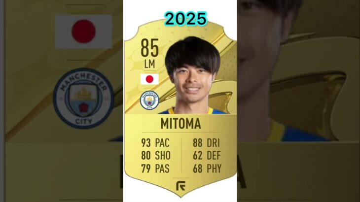 Mitoma Kaoru 三笘薫　FIFA Future Evolution #fifa #football #worldcup #mitoma #brighton #三笘薫