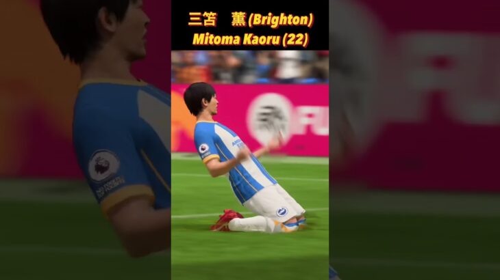 Mitoma Kaoru Power shot! | 三笘 薫 🇯🇵 #shorts #fifa23 #mitoma #powershort #三笘薫