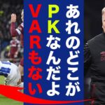 三笘薫のPK判定にウェストハム監督激怒！モイーズ「あれはどう見ても…」試合の流れを変えた先制弾や三笘完全復活の裏側とは！？【プレミアリーグ】【海外の反応】