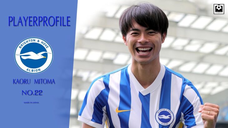 PLAYERPROFILE-KAORU MITOMA #ไบรท์ตัน #นักเตะ