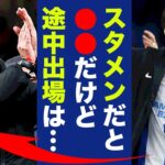 三笘薫が明かした”スタメン”と”途中出場”の自身の違いを激白！「どちらもできるが…」W杯、ブライトンと戦術に適応した三笘無双の実態とは！？【プレミアリーグ】【海外の反応】