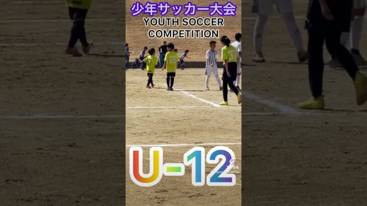 #三笘薫 #shorts#コスモカップ #mitoma#fc北槇島スポーツ少年団御蔵山グーニーズサッカースポーツ少年団  #伊勢田サッカークラブ#宇治翔FC.スポーツ少年団#大久保JSCスポーツ少年団