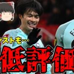 【サッカー日本代表】三笘薫がストーク戦で決勝点アシスト!!【ゆっくり解説】