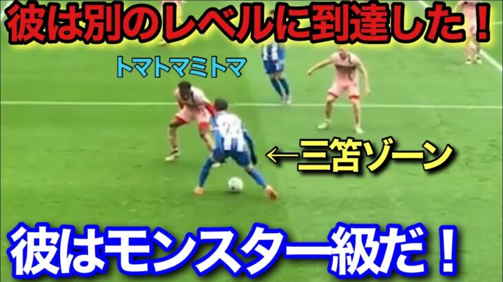 【現地映像】三笘薫のドリブル無双が凄すぎて相手に嫌われてしまった瞬間！