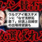 森保ジャパンで浅野拓磨がスタメンに選ばれる理由。【レオザ切り抜き】