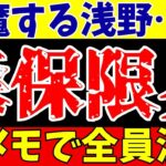 【サッカー日本代表】三笘だけが見どころ!!コロンビア戦敗北で未勝利最悪なスタートに…【ゆっくり解説】