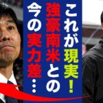 三笘薫がコロンビアに敗戦した日本代表に漏らした”本音”がヤバい…「ゴールシーンは」「南米相手にこれが実力」前半３分の電撃先制点に対する謙虚すぎる姿勢に拍手喝采！【サムライブルー】