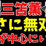 【サッカー日本代表】三笘薫がウェストハム戦大活躍!!一方でアーセナル冨安健洋は苦境に…【ゆっくり解説】