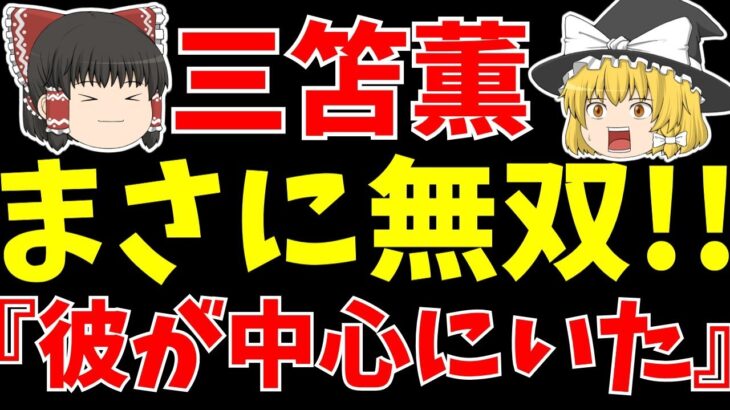 【サッカー日本代表】三笘薫がウェストハム戦大活躍!!一方でアーセナル冨安健洋は苦境に…【ゆっくり解説】