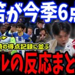 三笘薫が３試合ぶりのゴール！ブライトンvsウェストハム戦の三笘のゴールの瞬間【プレチャン/切り抜き】