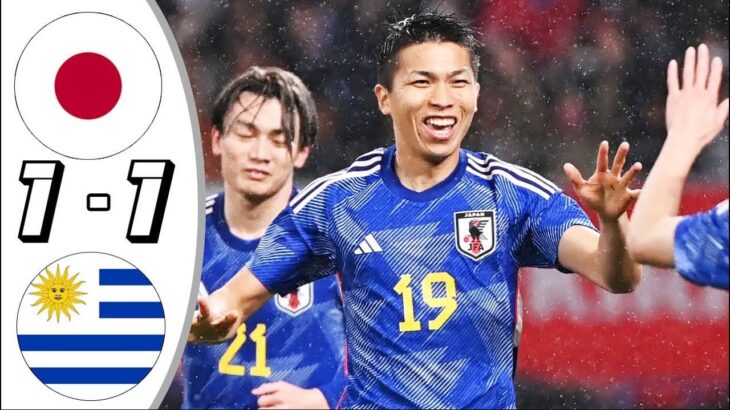 日本代表  vs ウルグアイ代表 イ ハイライト-キリンチャレンジカップ2023 西村拓真の同点ゴール| JAPAN vs URUGUAY – INTERNATIONAL FRIENDLY 2023