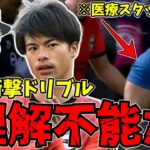 【サッカー日本代表】三笘薫も活躍!ブライトン対チェルシー22/23シーズン プレミアリーグ 第31節【ゆっくり解説】