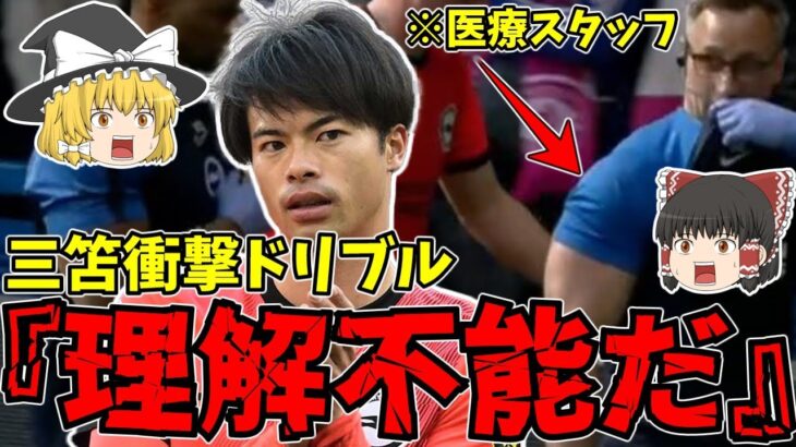 【サッカー日本代表】三笘薫も活躍!ブライトン対チェルシー22/23シーズン プレミアリーグ 第31節【ゆっくり解説】