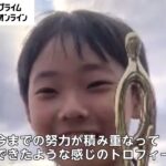 横浜の小学6年・三笘心嗣君が快挙　国際バレエコンクール1位