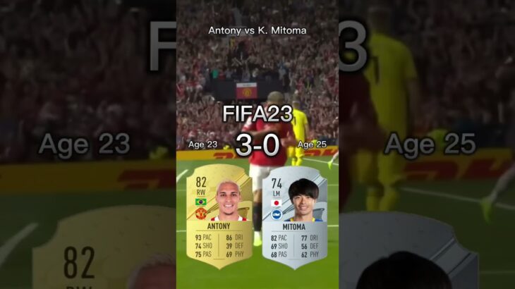 Antony vs Mitoma【FIFA OVR Compilation】アントニーvs三笘薫