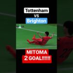 Brighton win with Mitoma’s 2 goals!#premierleague #brighton #tottenham #mitoma #fifa23