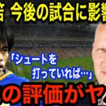 「三笘は経験が足りない」英国人記者に聞いたFA杯敗退後の三笘薫への本音評価に一同驚愕「日本人は正直だ」三笘の完敗発言海外ファン騒然！！【海外の反応】