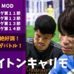 【FIFA23 キャリアモード】三笘が絶好調！ ブライトンでリーグ優勝を目指す!!! #5 【ゆっくり実況】