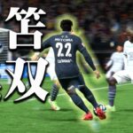 【FIFA23】三笘のドリブルがチートすぎて草。止まらないアジア選抜！＃04【キャリアモード】