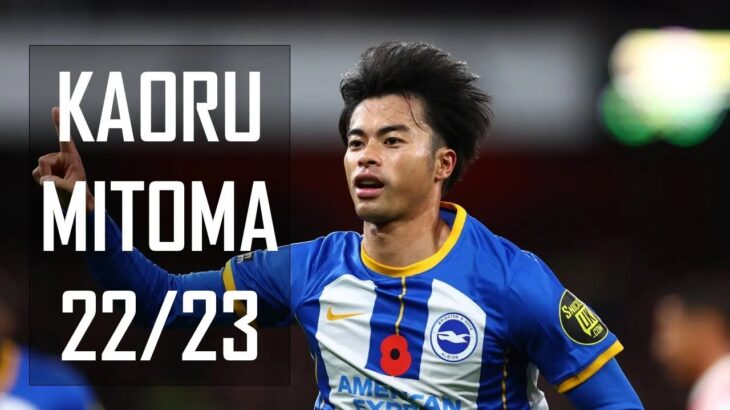 Kaoru Mitoma – PRIDE OF JAPAN – 22/23 Best Skills, Goals, Assists