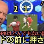 【パート３】トッテナム戦のVAR判定についてイングランドのテレビ局の反応「とんでもない誤審だ」「三笘は押されたし、ハンドでもなかった！」