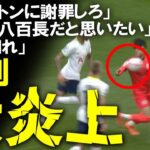 【海外サッカー】「VARは何のために？」三笘、幻のゴール・疑惑のPKなど不可解な判定でブライトンのヨーロッパ行きに黄信号！トッテナムとの直接対決で手痛い敗戦となった原因の判定をゆっくり解説 #三笘薫