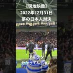 【現地映像】三笘と冨安、プレミアで初対面映像#ブライトン #brighton #三笘#mitoma #アーセナル #arsenal #冨安#現地映像#プレミアリーグ#川崎フロンターレ#shorts