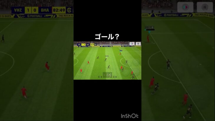 ゴール？ #efootball2023 #ウイイレ #efootball #efootballmobile #football #サッカー #イーフト #ウイイレアプリ #三笘薫 #ブライトン