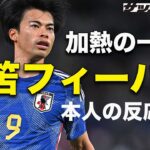 三笘薫が日本サッカーを救う!? ３月のフィーバーぶりを検証