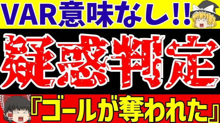 【ブちぎれ】ブライトン三笘薫も大激怒!トッテナム戦がヤバすぎる【ゆっくり解説】