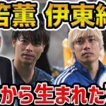 【レオザ】なぜ三笘薫や伊東純也のようなアタッカーが日本で生まれたのか？ サッカー解説者川勝良一【レオザ切り抜き】