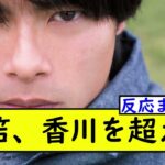 三笘がついに日本史上最高の選手に