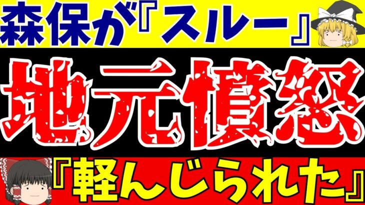 サッカー日本代表三笘薫らを視察もセルティック無視で地元メディアが激怒!!【ゆっくりサッカー解説】