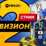 Двигаемся к 1 Дивизиону + Тест MITOMA и PIRLO TOTY | ⚽️FIFA 23