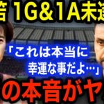 外国人「お祓い行きましょう」三笘薫1G＆1A未遂も王者シティとドローでEL出場権獲得！歓喜のデゼルビ監督が試合後インタビューで語った“ある本音”に称賛の嵐【海外の反応】