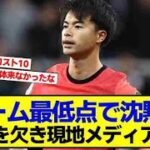 【悲報】ブライトン三笘薫さん、チーム最低点で現地メディア酷評…ｗｗ【2chサッカースレ 三笘薫】