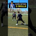 3 MITOMA SKILLS🇯🇵⚽️#football #soccer #shorts