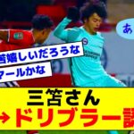 【サッカー】三笘薫は「ほんまにネイマール」　乾貴士が脱帽する無双ドリブラーの共通点「3人目まで見てる」【2ch】