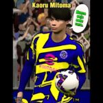 A lição de Kaoru Mitoma👳‍♂️| eFootball mobile #shortsviral