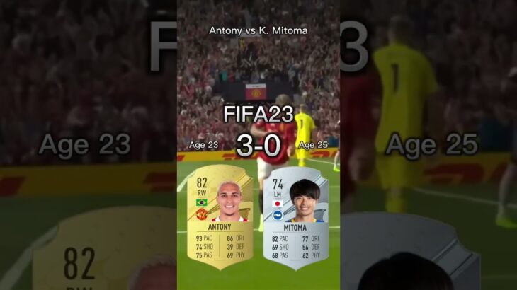 Antony vs Kaoru Mitoma【FIFA OVR Compilation】アントニーvs三笘薫