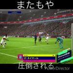 Division5 第4節　レミントンFC ハイライト #efootball #division #三笘薫 #レミントン #サッカー #伊藤純也